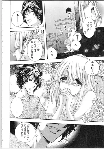 [Yueko] Hanayome Shikkaku。～Nanji、Ikanaru Toki mo Fushidara ni Aege Vol. 1 Fhentai - Page 79