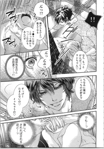 [Yueko] Hanayome Shikkaku。～Nanji、Ikanaru Toki mo Fushidara ni Aege Vol. 1 Fhentai - Page 80