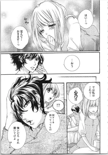 [Yueko] Hanayome Shikkaku。～Nanji、Ikanaru Toki mo Fushidara ni Aege Vol. 1 Fhentai - Page 82