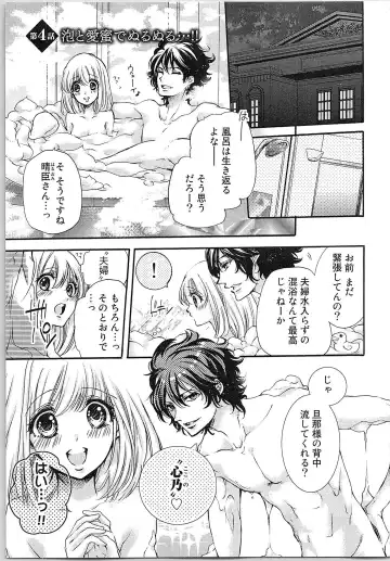 [Yueko] Hanayome Shikkaku。～Nanji、Ikanaru Toki mo Fushidara ni Aege Vol. 1 Fhentai - Page 84