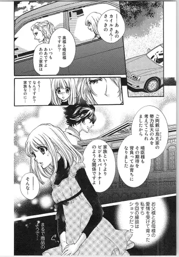 [Yueko] Hanayome Shikkaku。～Nanji、Ikanaru Toki mo Fushidara ni Aege Vol. 1 Fhentai - Page 91