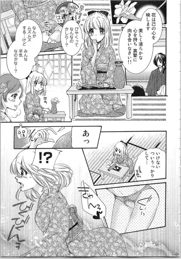 [Yueko] Hanayome Shikkaku。～Nanji、Ikanaru Toki mo Fushidara ni Aege Vol. 1 Fhentai - Page 94