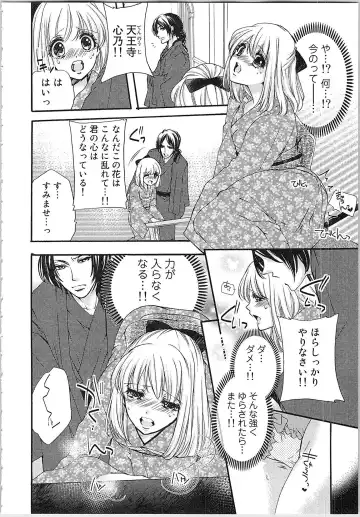 [Yueko] Hanayome Shikkaku。～Nanji、Ikanaru Toki mo Fushidara ni Aege Vol. 1 Fhentai - Page 95