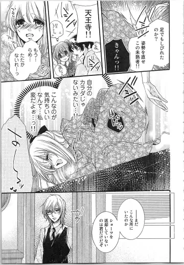 [Yueko] Hanayome Shikkaku。～Nanji、Ikanaru Toki mo Fushidara ni Aege Vol. 1 Fhentai - Page 96