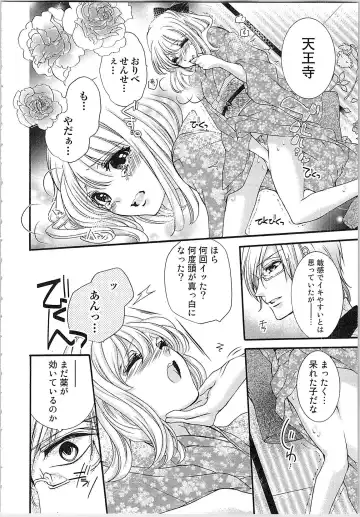 [Yueko] Hanayome Shikkaku。～Nanji、Ikanaru Toki mo Fushidara ni Aege Vol. 1 Fhentai - Page 97
