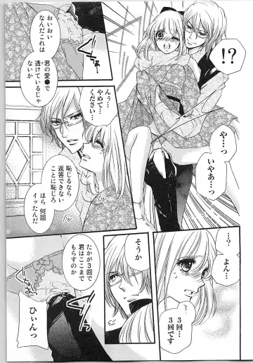 [Yueko] Hanayome Shikkaku。～Nanji、Ikanaru Toki mo Fushidara ni Aege Vol. 1 Fhentai - Page 98