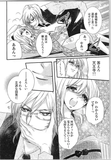 [Yueko] Hanayome Shikkaku。～Nanji、Ikanaru Toki mo Fushidara ni Aege Vol. 1 Fhentai - Page 99