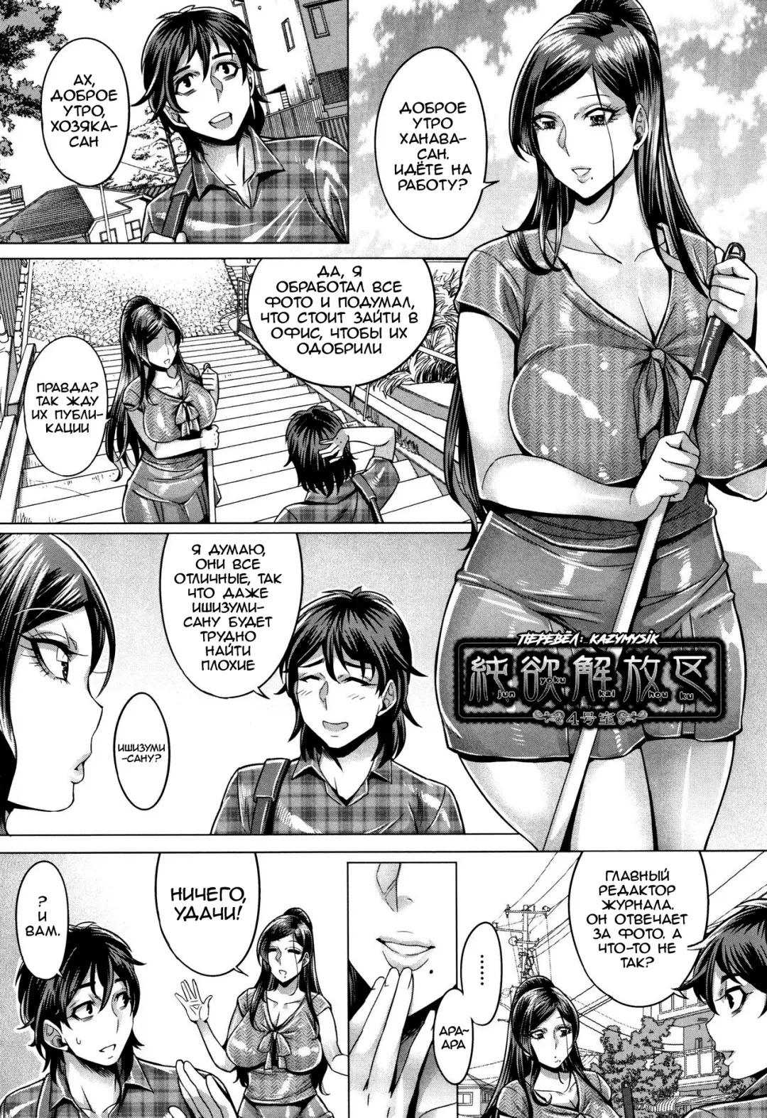[Momofuki Rio] Junyoku Kaihouku 4-goushitsu (decensored) Fhentai - Page 1