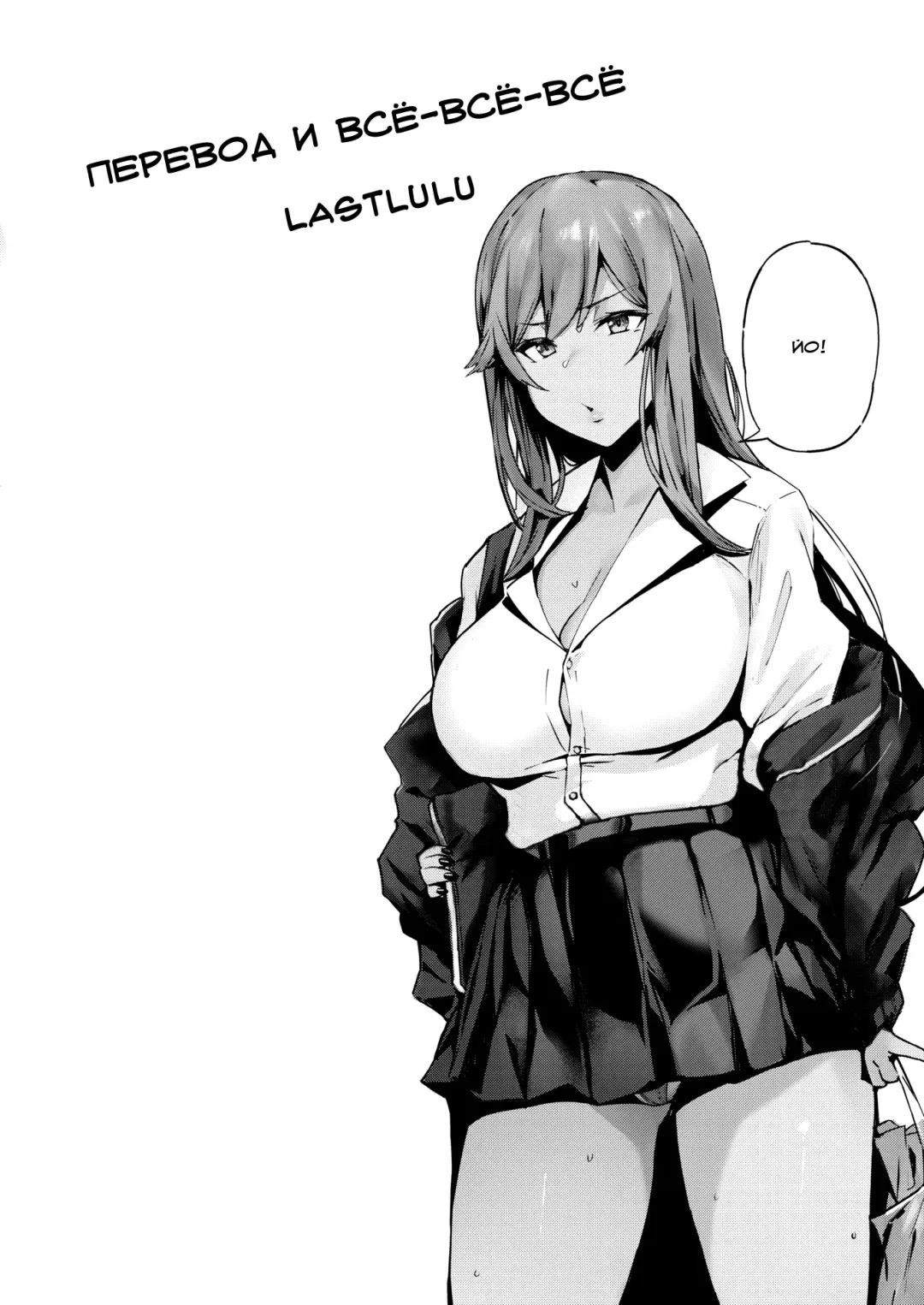 [Kurowa] Deli Girl Fhentai - Page 17