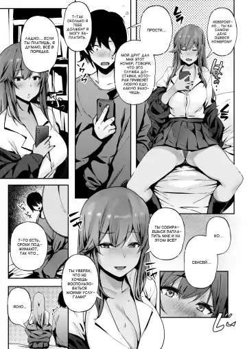 [Kurowa] Deli Girl Fhentai - Page 3