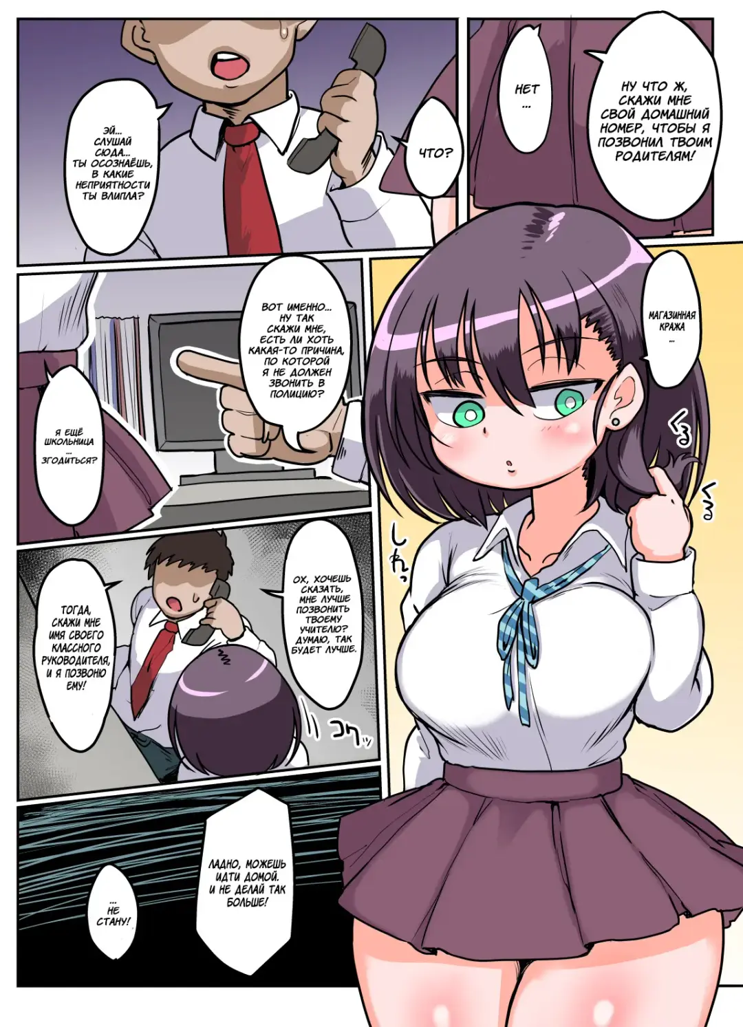 [Kiliu - Soborogo] Mukiryoku Mukuchikei JK Hibiya-san Ukkari Sensei no Kakitare ni Nacchaimashita. Fhentai - Page 2