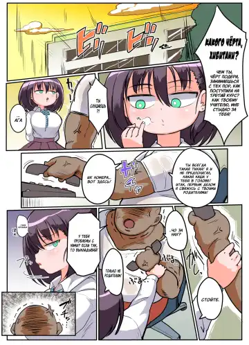 [Kiliu - Soborogo] Mukiryoku Mukuchikei JK Hibiya-san Ukkari Sensei no Kakitare ni Nacchaimashita. Fhentai - Page 3