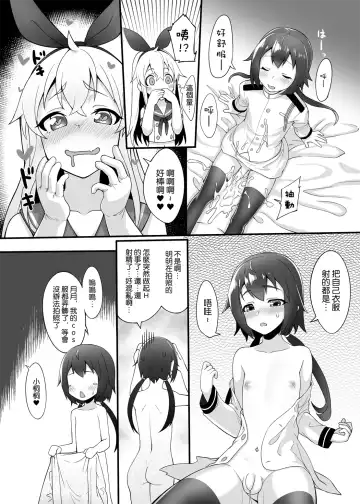 [Shen Yan] Shimakaze-kun demo Koigashitai Fhentai - Page 15