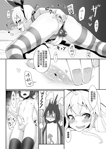 [Shen Yan] Shimakaze-kun demo Koigashitai Fhentai - Page 16