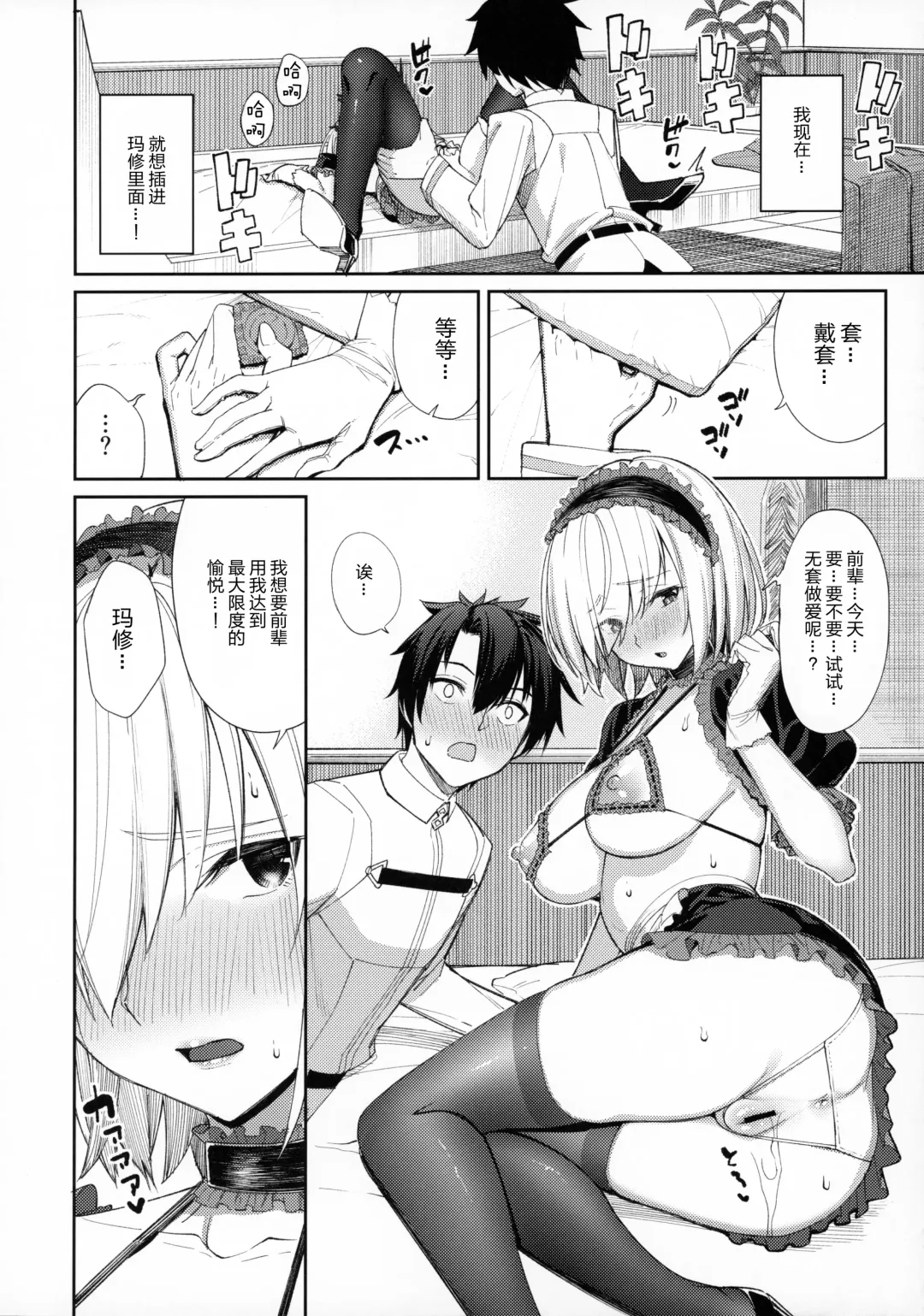 [Tel] Mash ga Tonikaku Guigui Kuru Hon. Fhentai - Page 14