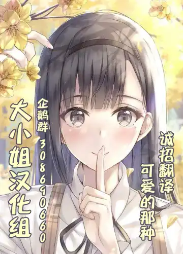 [Tel] Mash ga Tonikaku Guigui Kuru Hon. Fhentai - Page 32