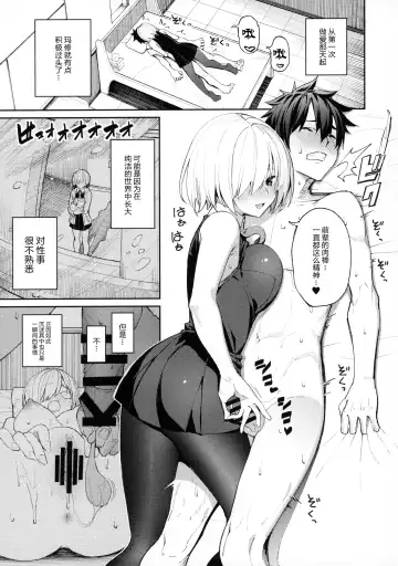 [Tel] Mash ga Tonikaku Guigui Kuru Hon. Fhentai - Page 5