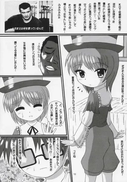 [Birobon] Suidoku Fhentai - Page 10