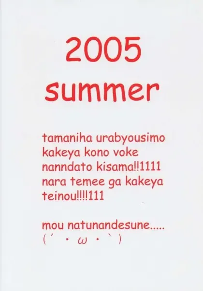 [Birobon] Suidoku Fhentai - Page 16