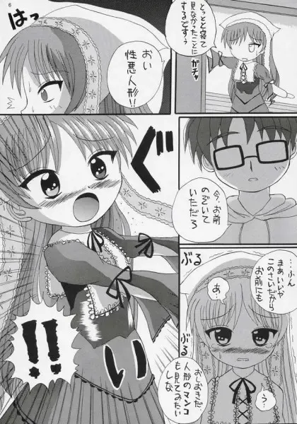 [Birobon] Suidoku Fhentai - Page 4