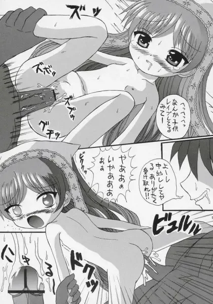 [Birobon] Suidoku Fhentai - Page 7