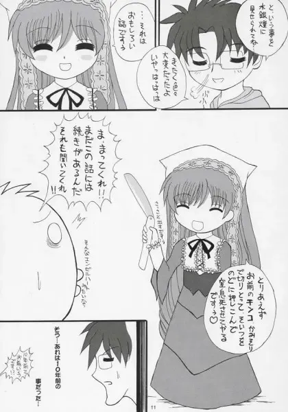 [Birobon] Suidoku Fhentai - Page 9