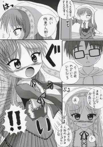 [Birobon] Suidoku Fhentai - Page 4