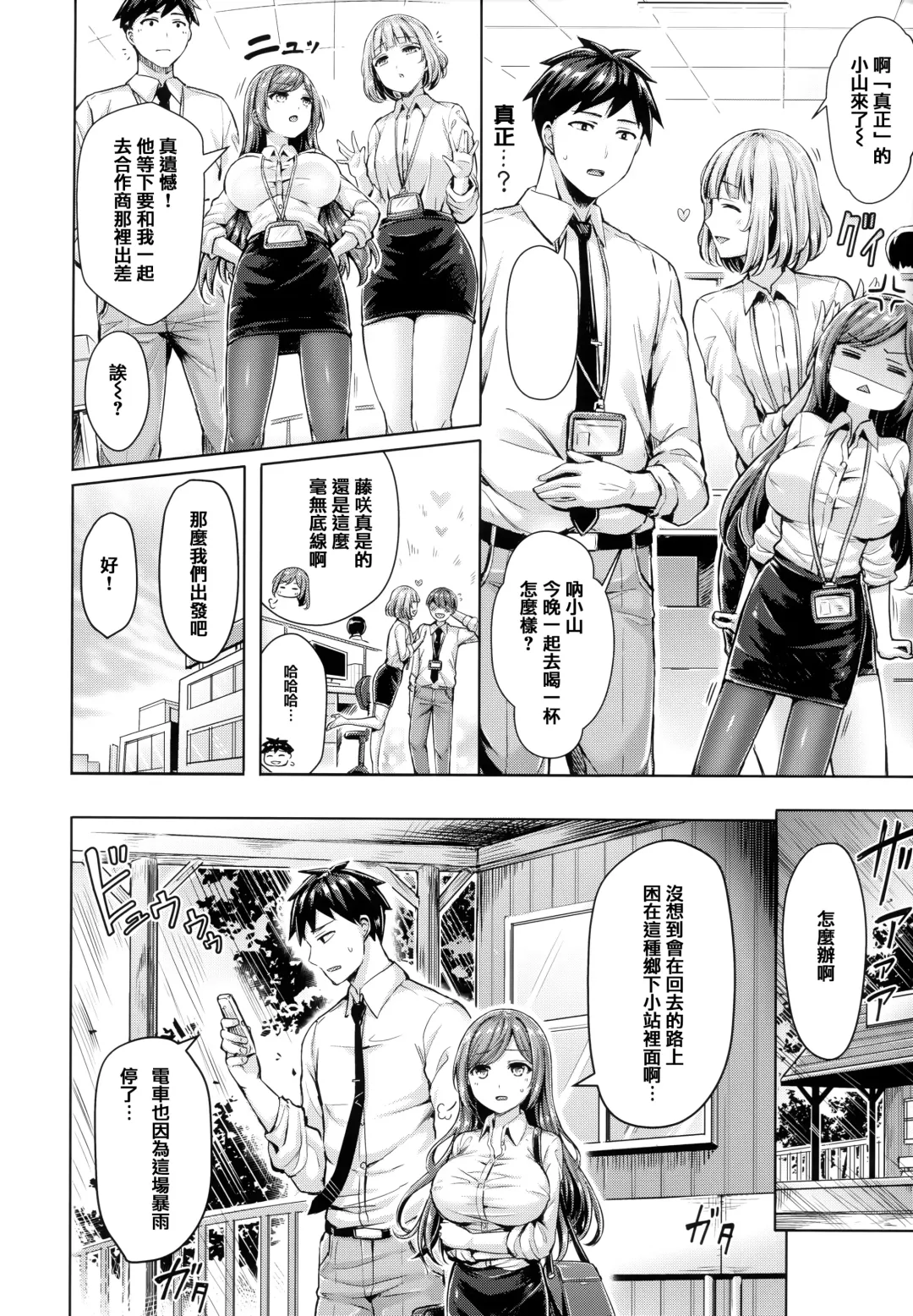 [Okumoto Yuuta - Shimanto Shisakugata] Chichi Mamire (decensored) Fhentai - Page 102