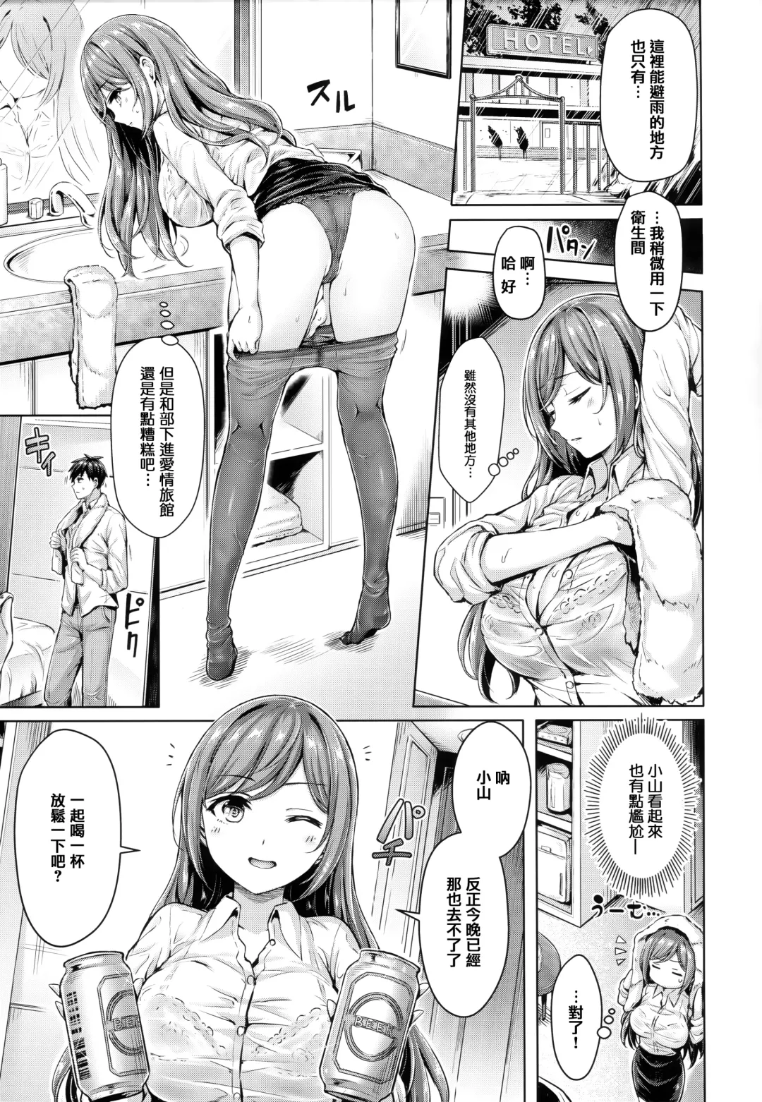 [Okumoto Yuuta - Shimanto Shisakugata] Chichi Mamire (decensored) Fhentai - Page 103