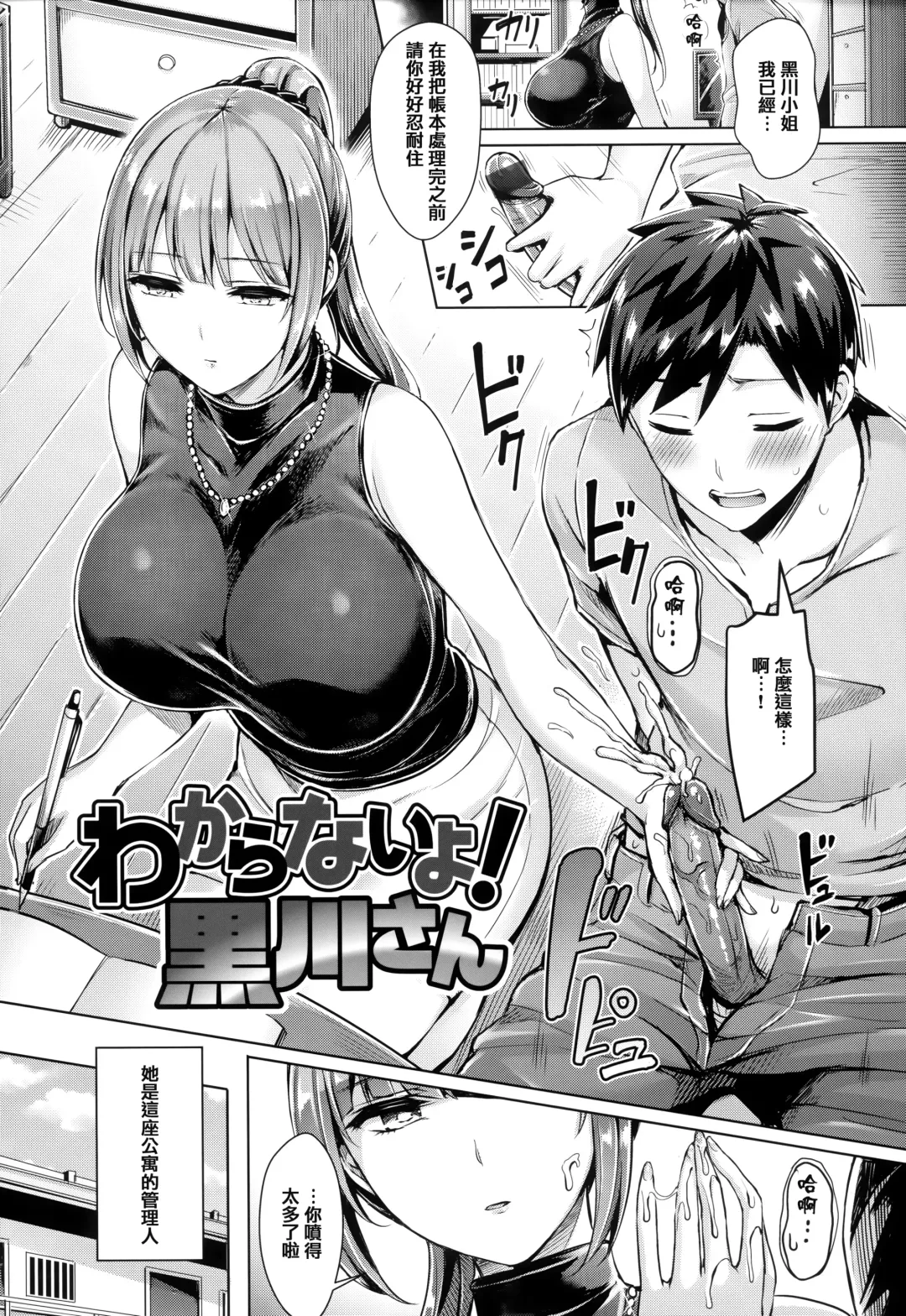 [Okumoto Yuuta - Shimanto Shisakugata] Chichi Mamire (decensored) Fhentai - Page 117