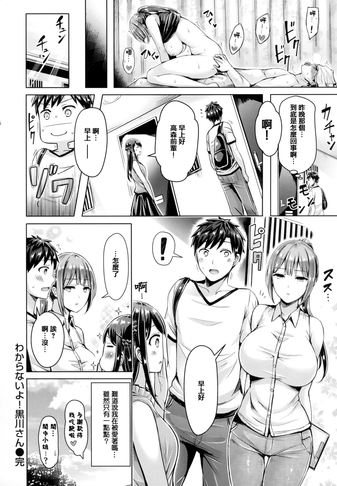 [Okumoto Yuuta - Shimanto Shisakugata] Chichi Mamire (decensored) Fhentai - Page 132