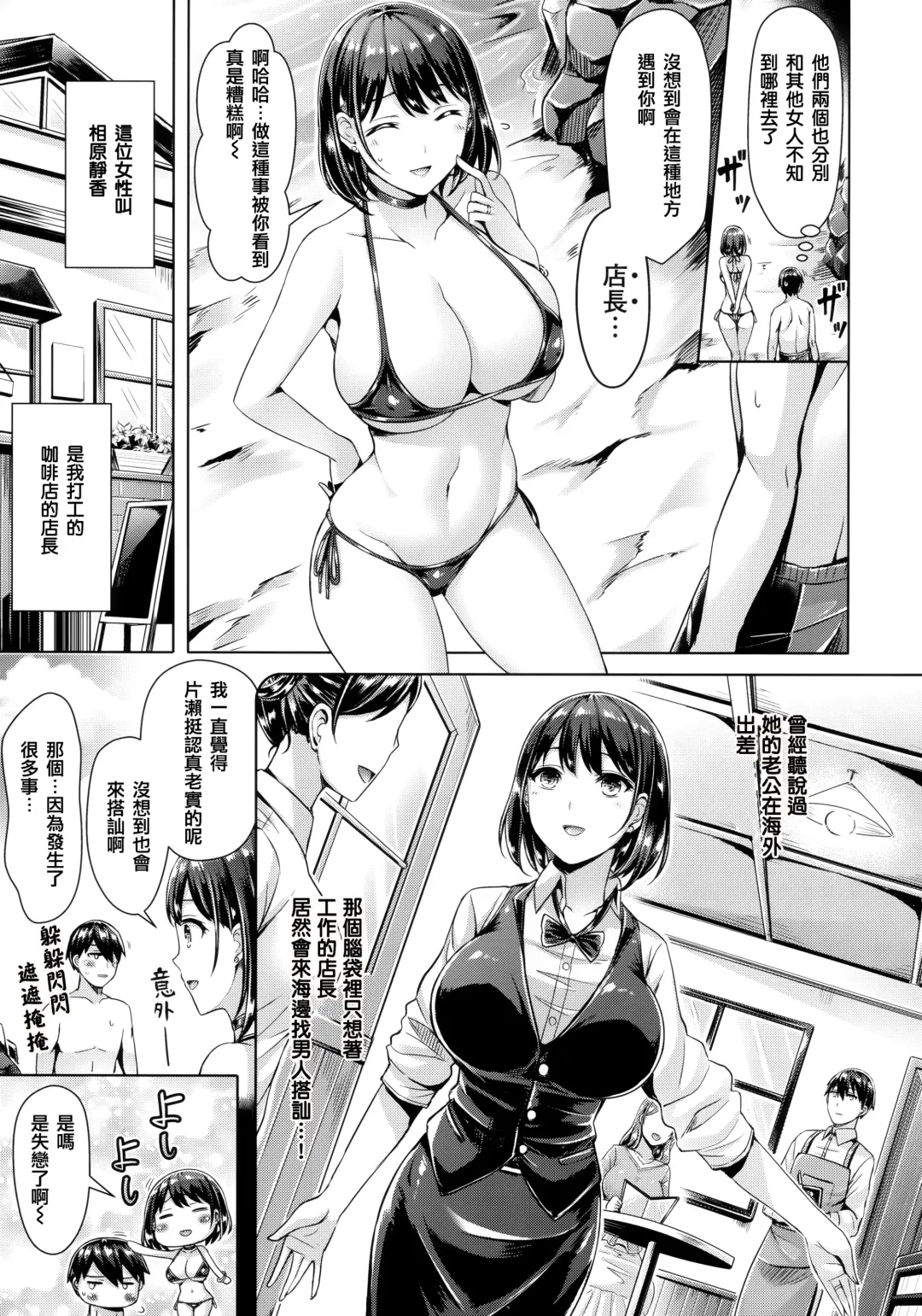 [Okumoto Yuuta - Shimanto Shisakugata] Chichi Mamire (decensored) Fhentai - Page 15