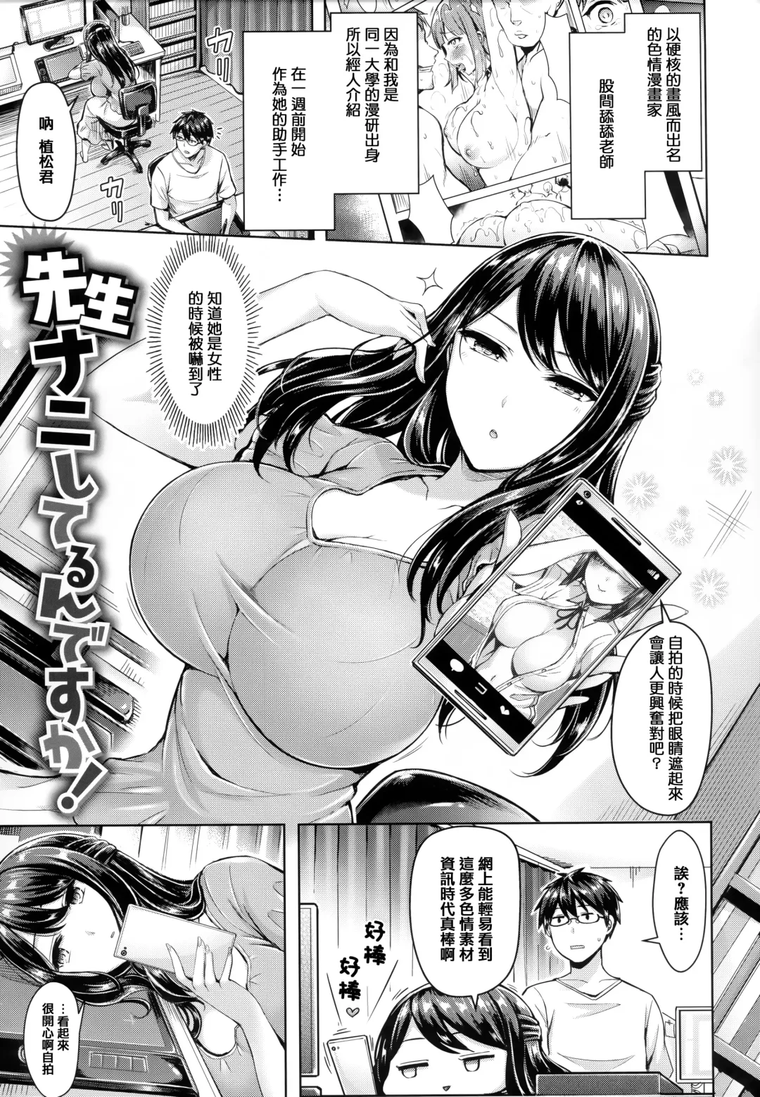 [Okumoto Yuuta - Shimanto Shisakugata] Chichi Mamire (decensored) Fhentai - Page 151
