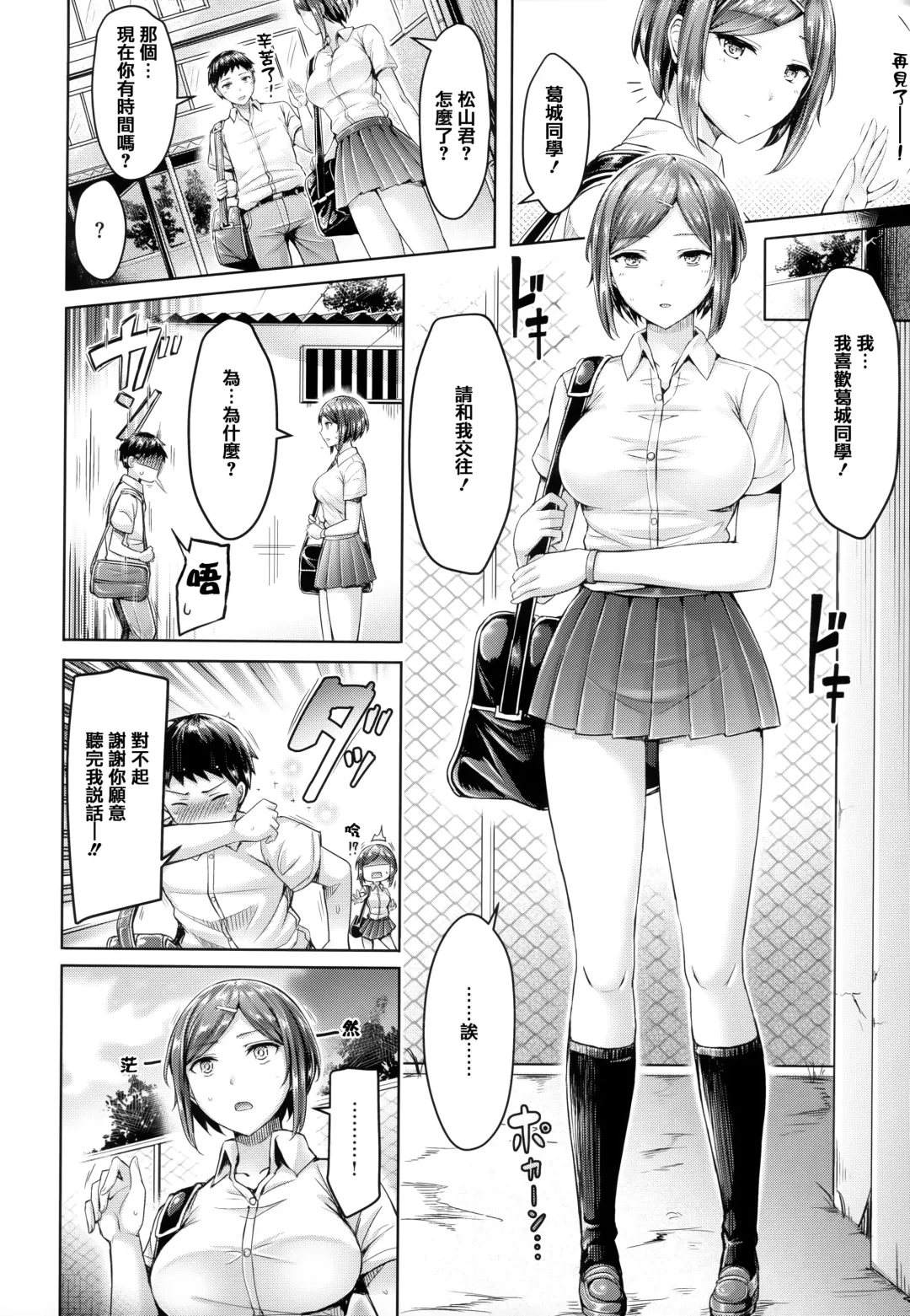 [Okumoto Yuuta - Shimanto Shisakugata] Chichi Mamire (decensored) Fhentai - Page 168