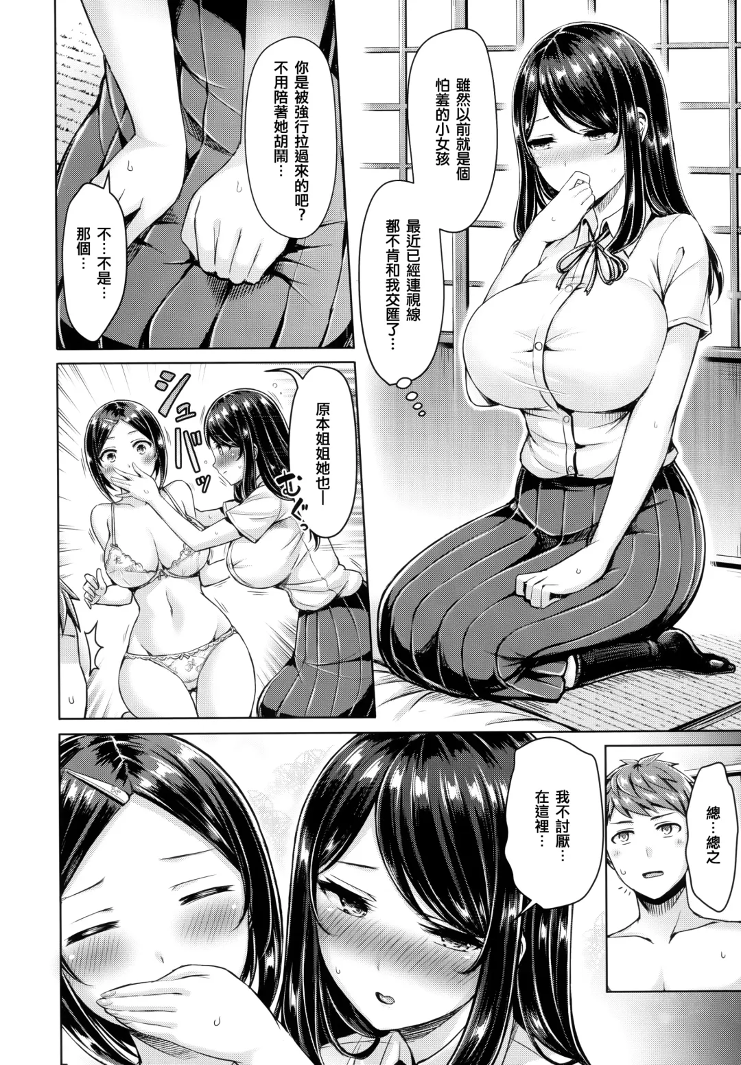 [Okumoto Yuuta - Shimanto Shisakugata] Chichi Mamire (decensored) Fhentai - Page 32