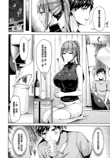 [Okumoto Yuuta - Shimanto Shisakugata] Chichi Mamire (decensored) Fhentai - Page 122