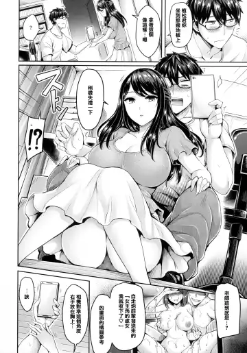 [Okumoto Yuuta - Shimanto Shisakugata] Chichi Mamire (decensored) Fhentai - Page 154