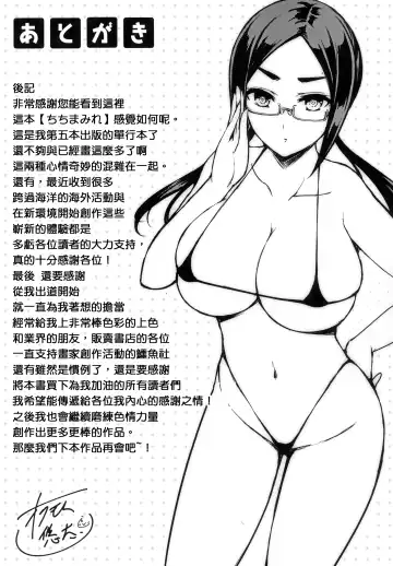 [Okumoto Yuuta - Shimanto Shisakugata] Chichi Mamire (decensored) Fhentai - Page 187