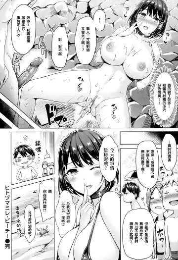 [Okumoto Yuuta - Shimanto Shisakugata] Chichi Mamire (decensored) Fhentai - Page 28