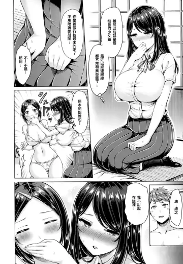 [Okumoto Yuuta - Shimanto Shisakugata] Chichi Mamire (decensored) Fhentai - Page 32