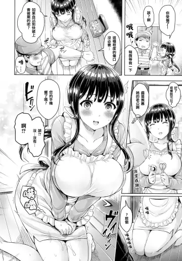[Okumoto Yuuta - Shimanto Shisakugata] Chichi Mamire (decensored) Fhentai - Page 70