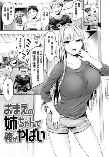 [Okumoto Yuuta - Shimanto Shisakugata] Chichi Mamire (decensored) Fhentai - Page 85