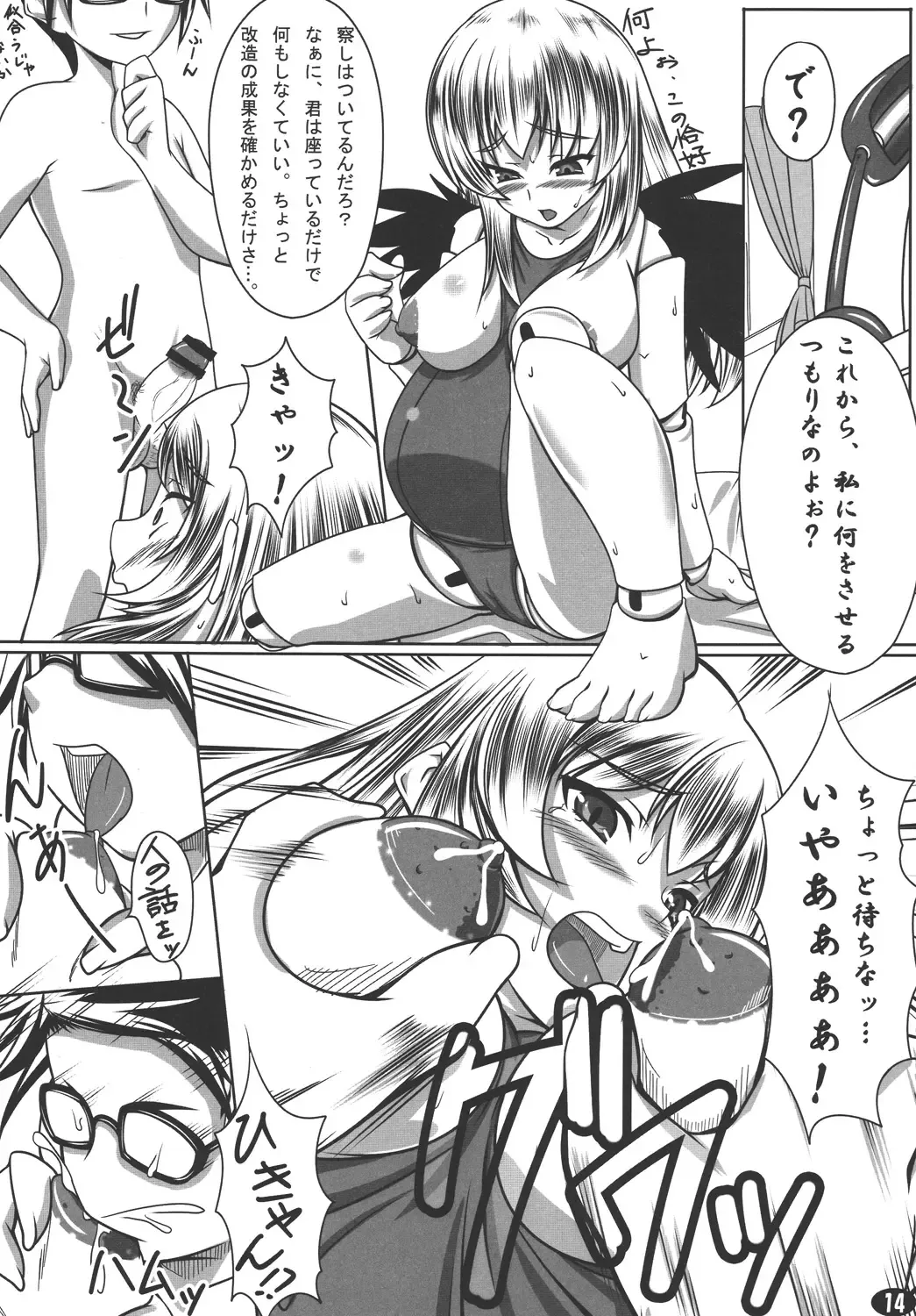 [Otakumin] Ningyou Ai Fhentai - Page 13