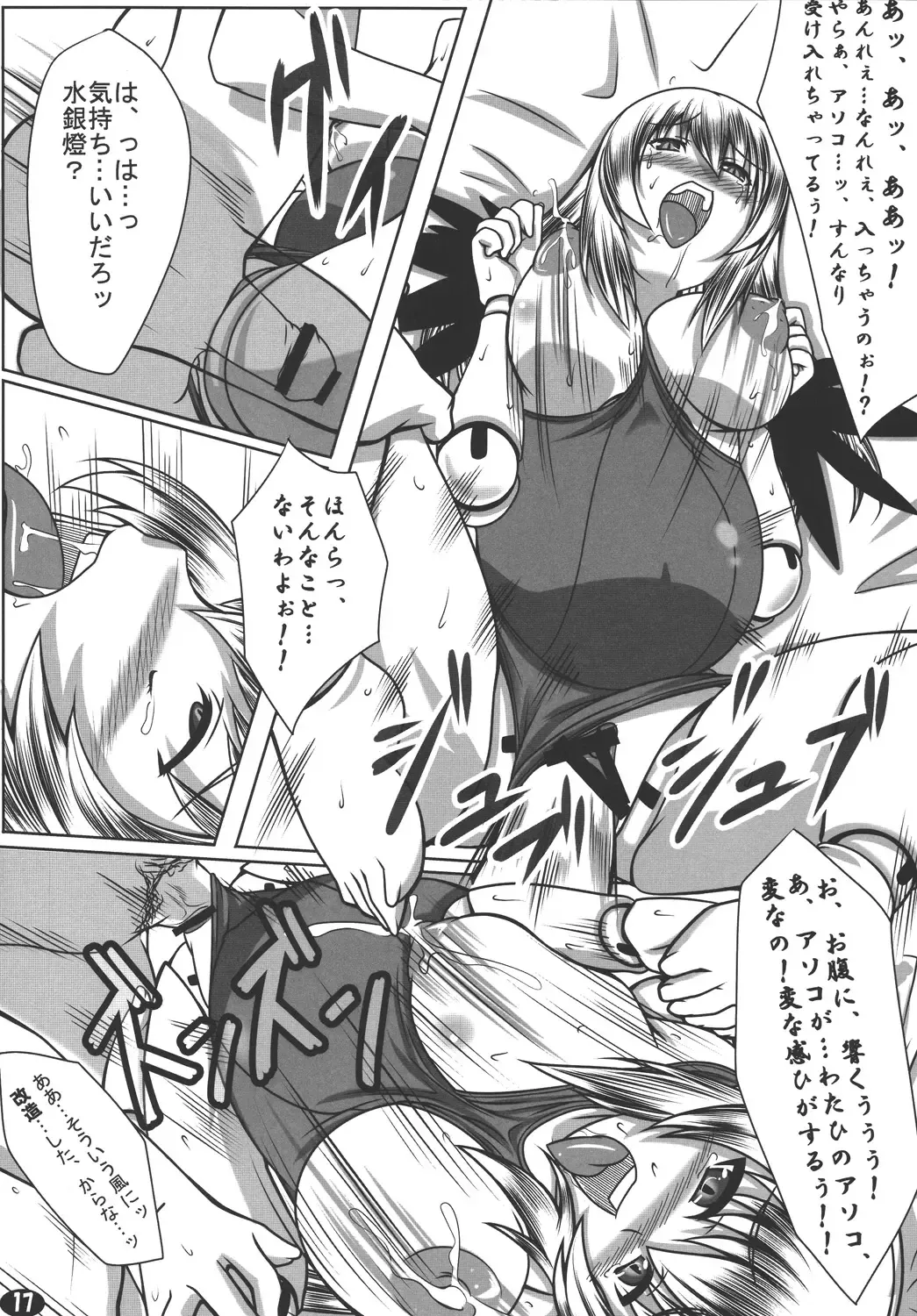 [Otakumin] Ningyou Ai Fhentai - Page 16