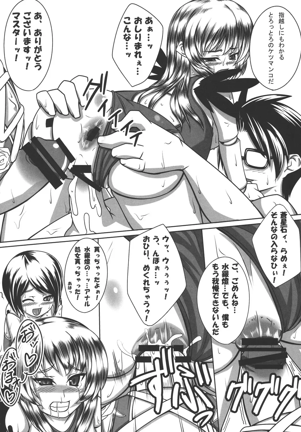 [Otakumin] Ningyou Ai Fhentai - Page 22