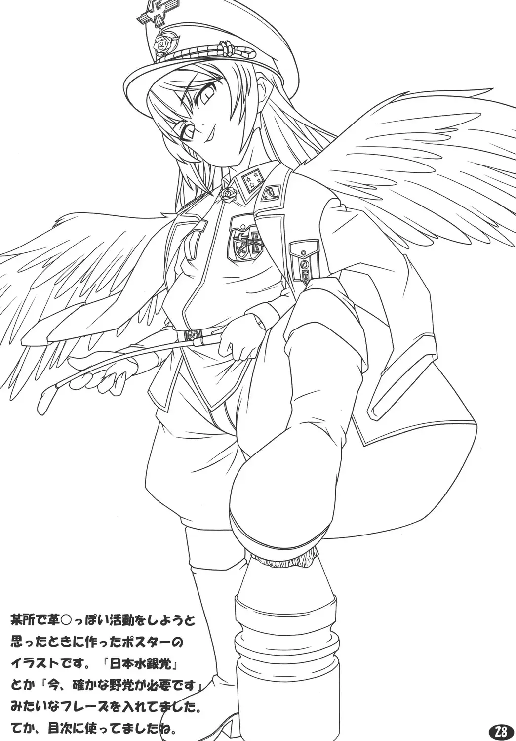 [Otakumin] Ningyou Ai Fhentai - Page 27