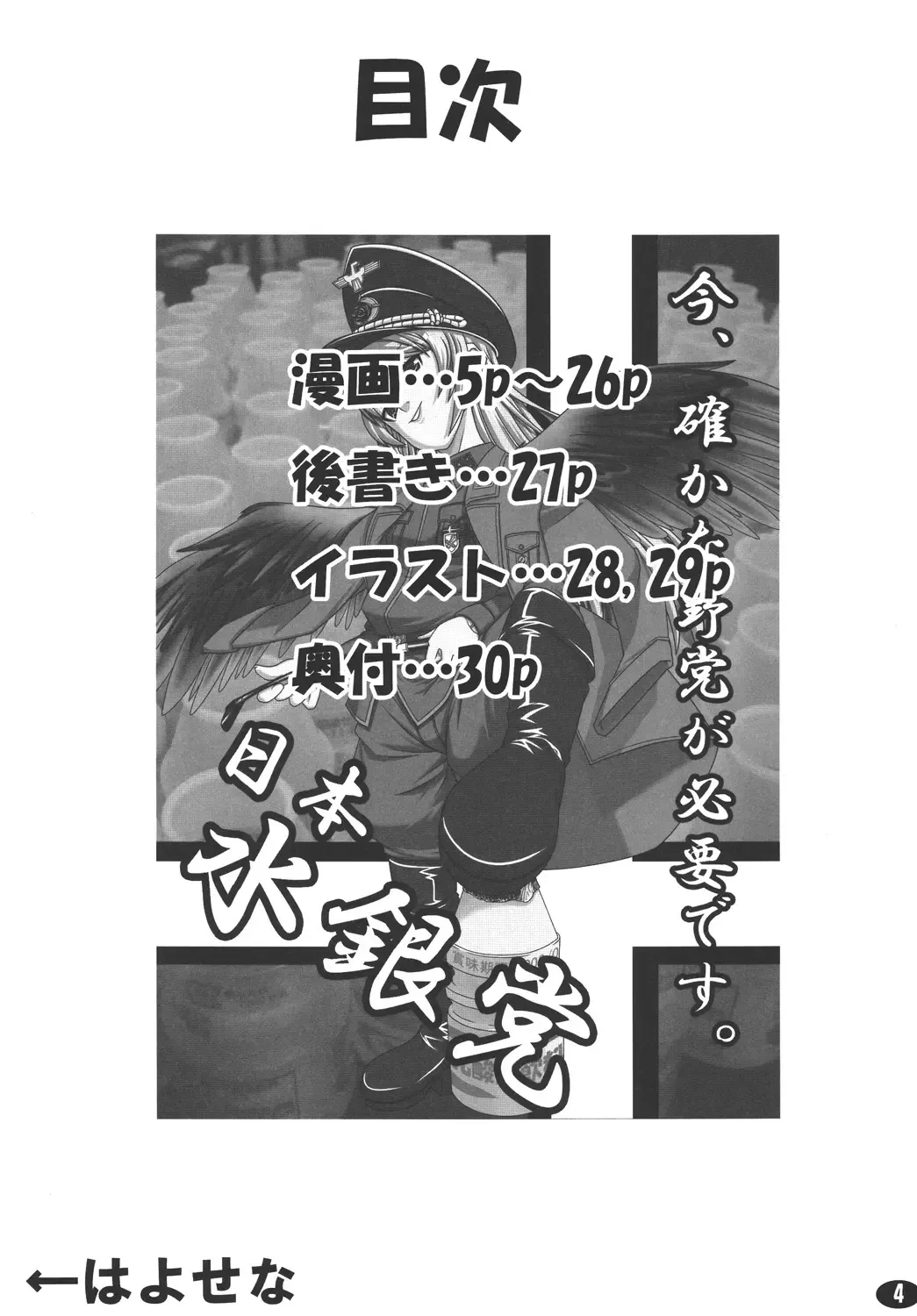 [Otakumin] Ningyou Ai Fhentai - Page 3