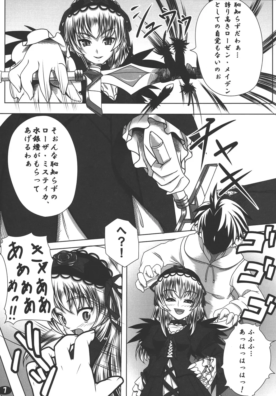 [Otakumin] Ningyou Ai Fhentai - Page 6