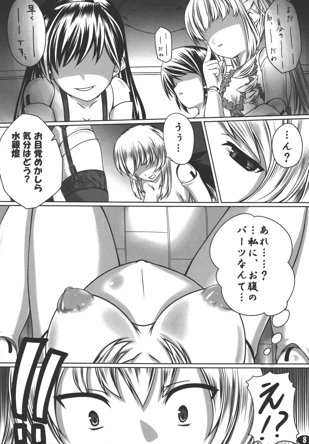[Otakumin] Ningyou Ai Fhentai - Page 7