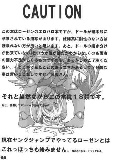 [Otakumin] Ningyou Ai Fhentai - Page 2